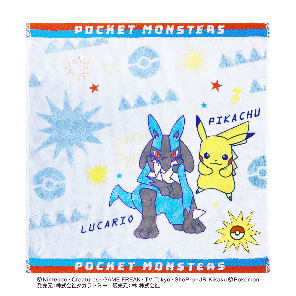 ポケモン　Ｎ２００２（ピカチュウ・ルカリオ）　ウォッシュタオル