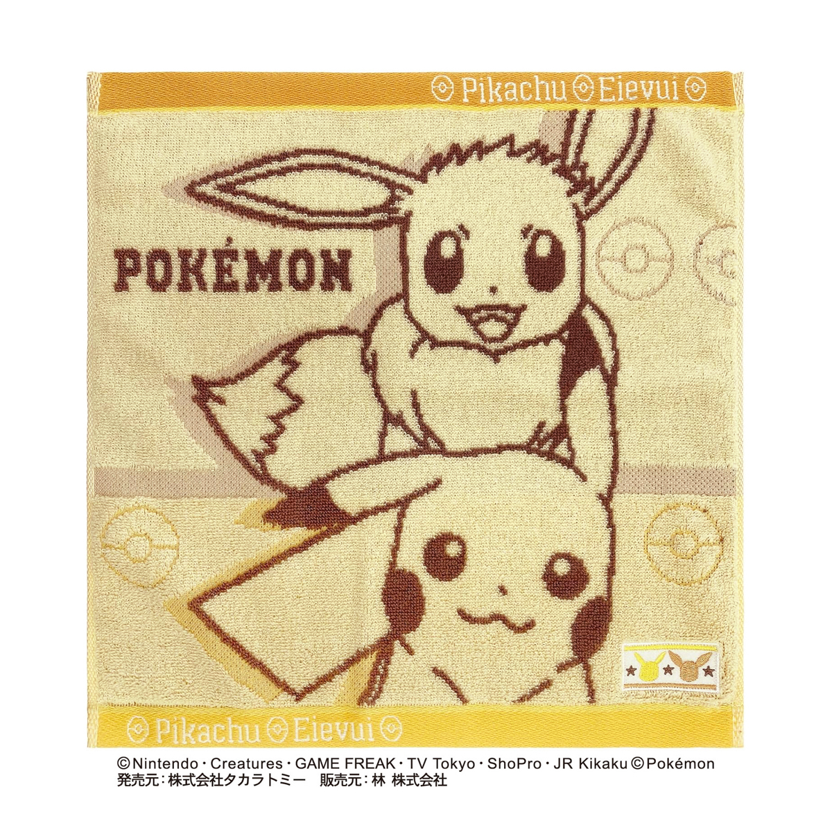 ポケモン　Ｎ２００４（ピカチュウ・イーブイ）　ウォッシュタオル
