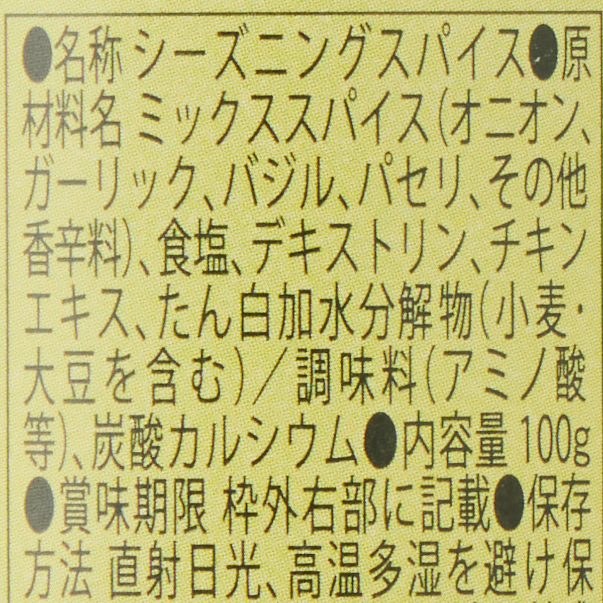 アイビック食品 どんなときもスパイスバジル＆オニオン 251124