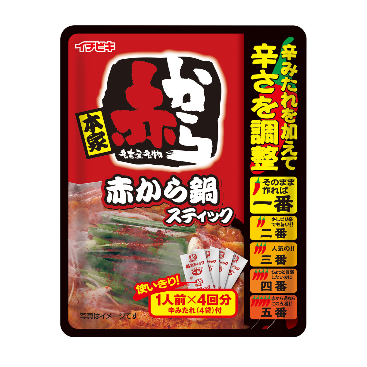 赤から鍋スティック 1人前×4入り