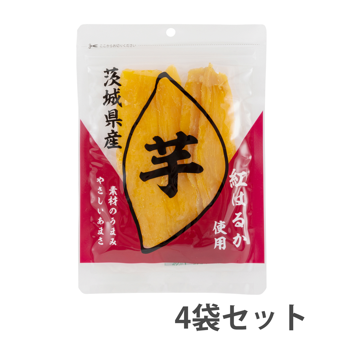 茨城県産干し芋＜4袋セット＞