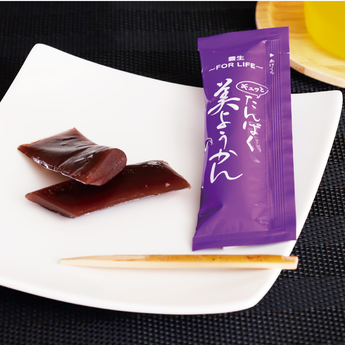 ギュッとたんぱく美ようかん
