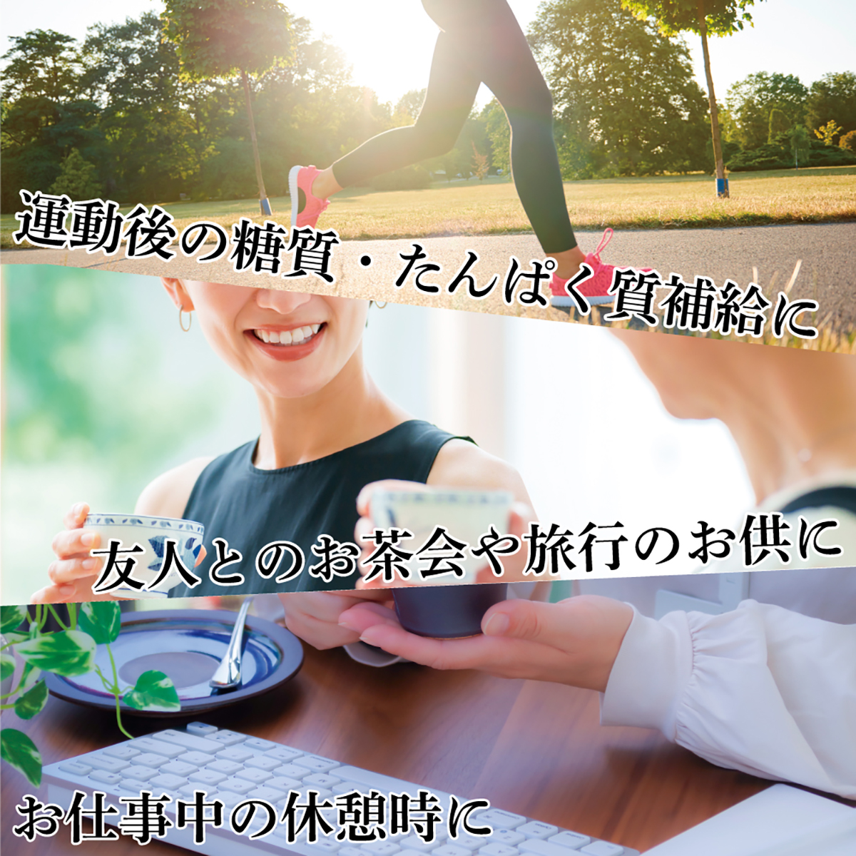 ギュッとたんぱく美ようかん
