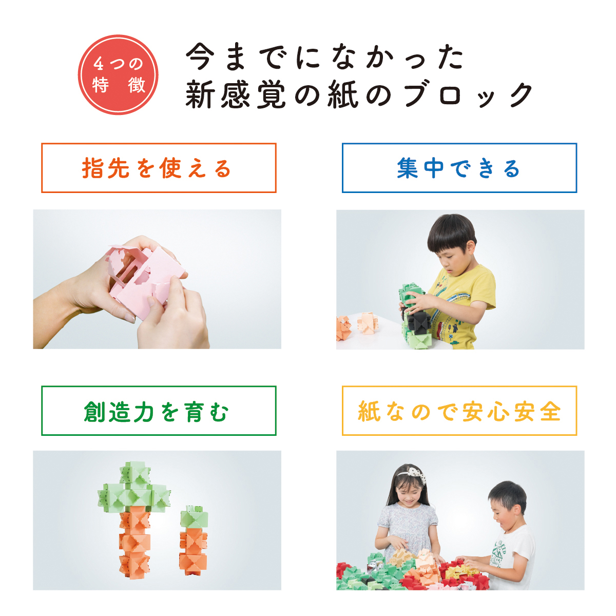 CUBLOX（キューブロックス）２色セット