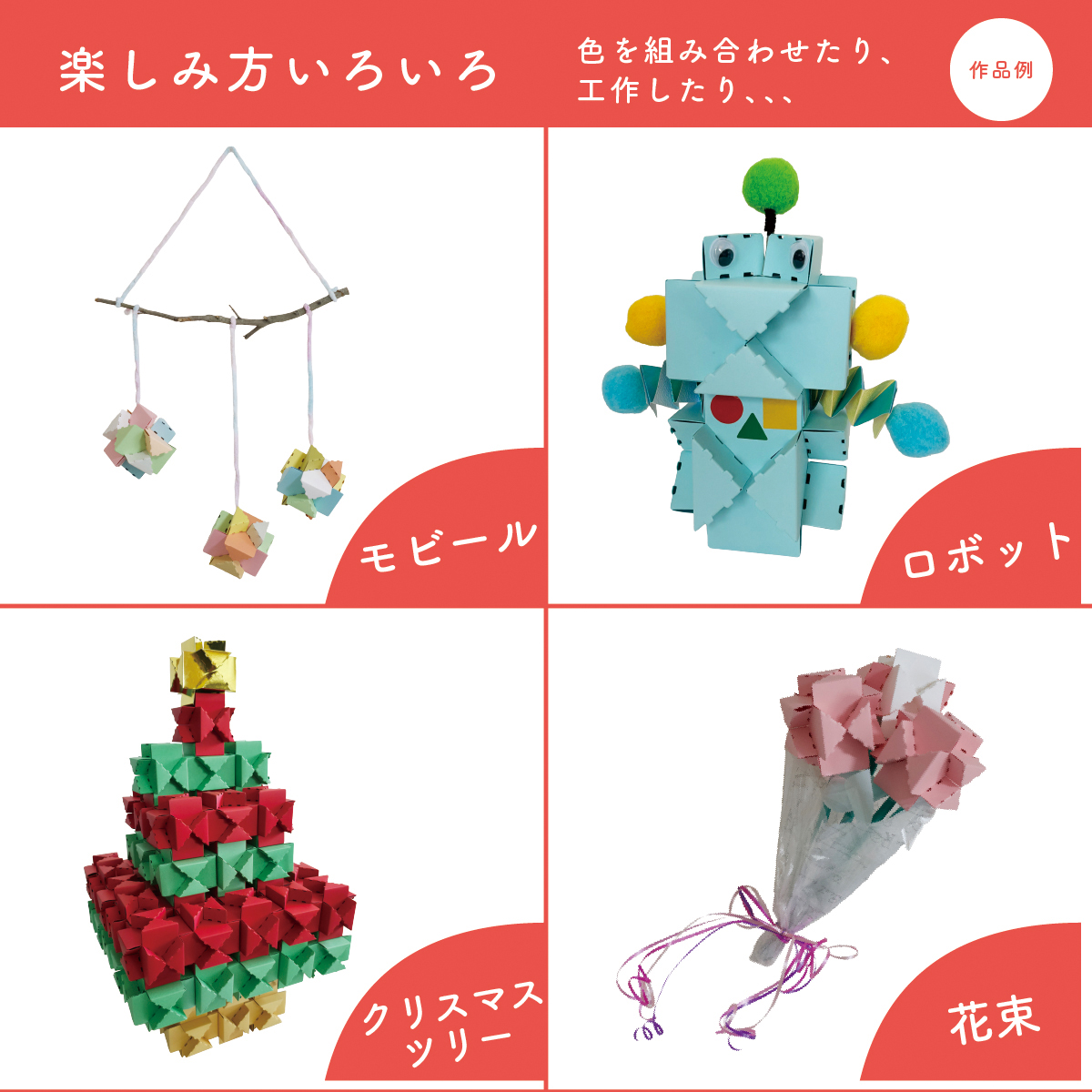 CUBLOX（キューブロックス）２色セット