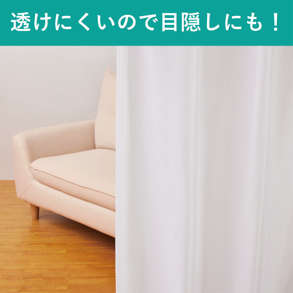 遮熱遮像UVカットレースカーテン同柄２枚組　100×133