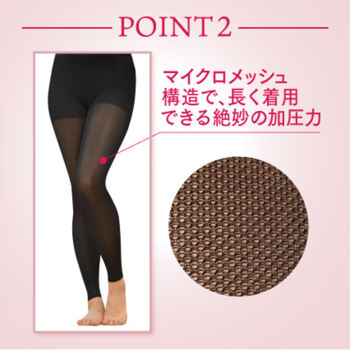 アイファン　あしきゅっと強圧レギンス