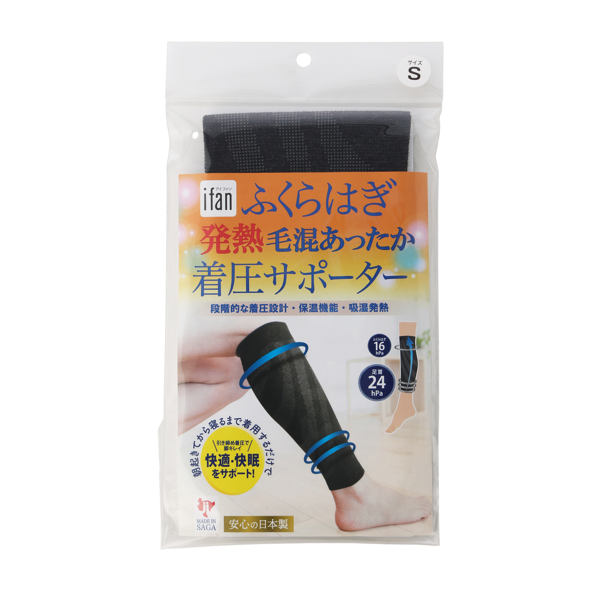 アイファン　発熱毛混ふくらはぎ着圧サポーター