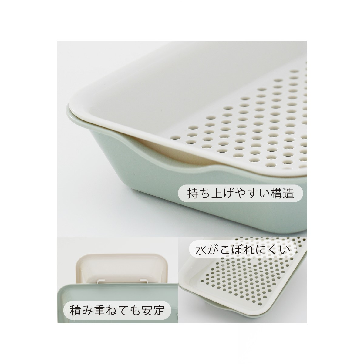 抗菌バット＆ザル（ミドル）