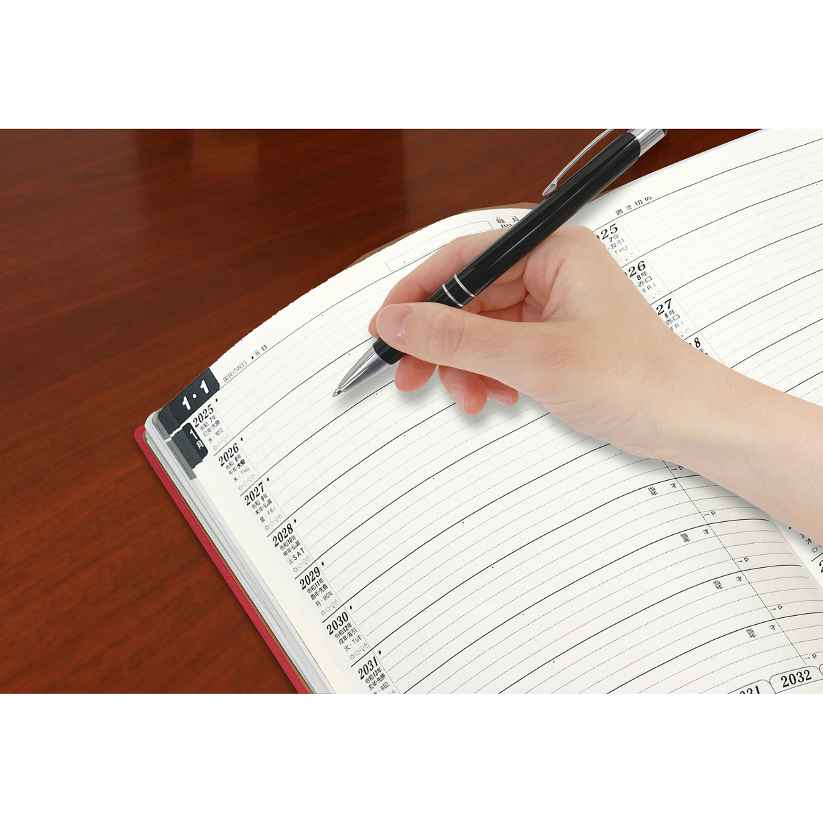 石原10年日記2025年版