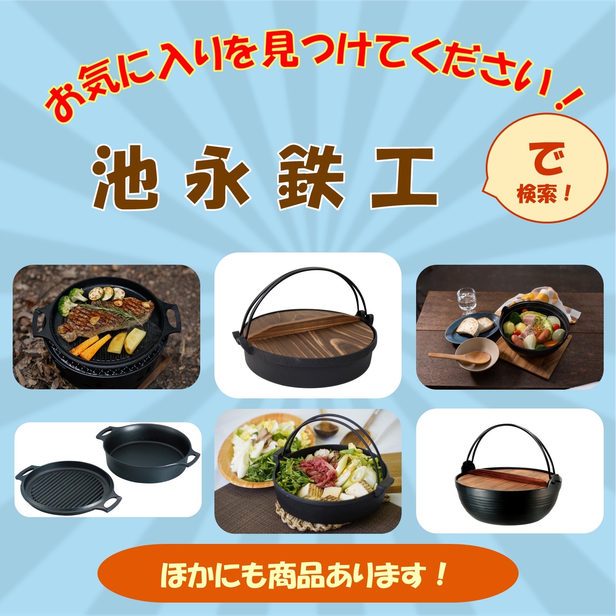 南部鉄器 すき鍋 いろどり 26cm(池永鉄工)