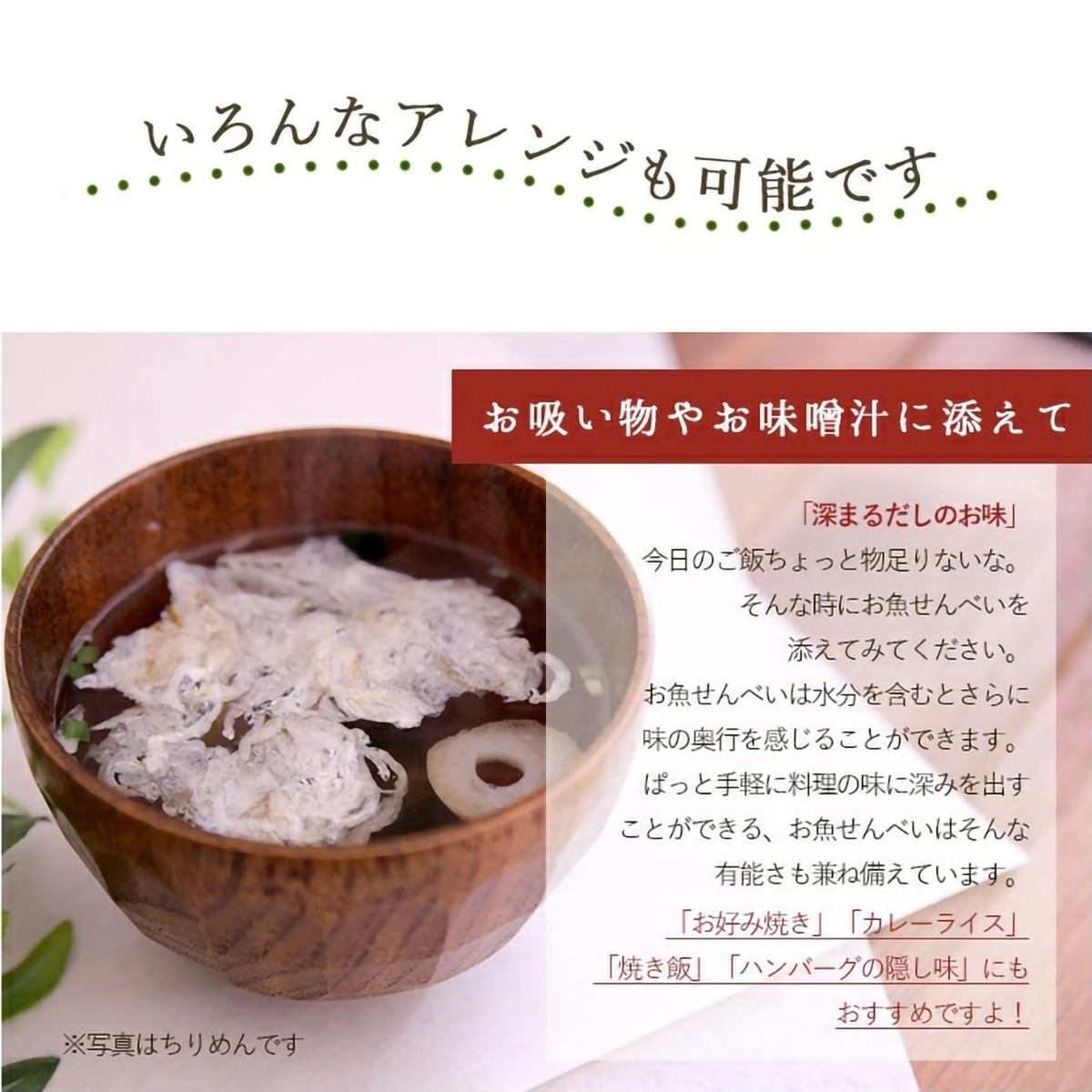 【一ノ蔵】じいじいが作ったお魚せんべい いわし