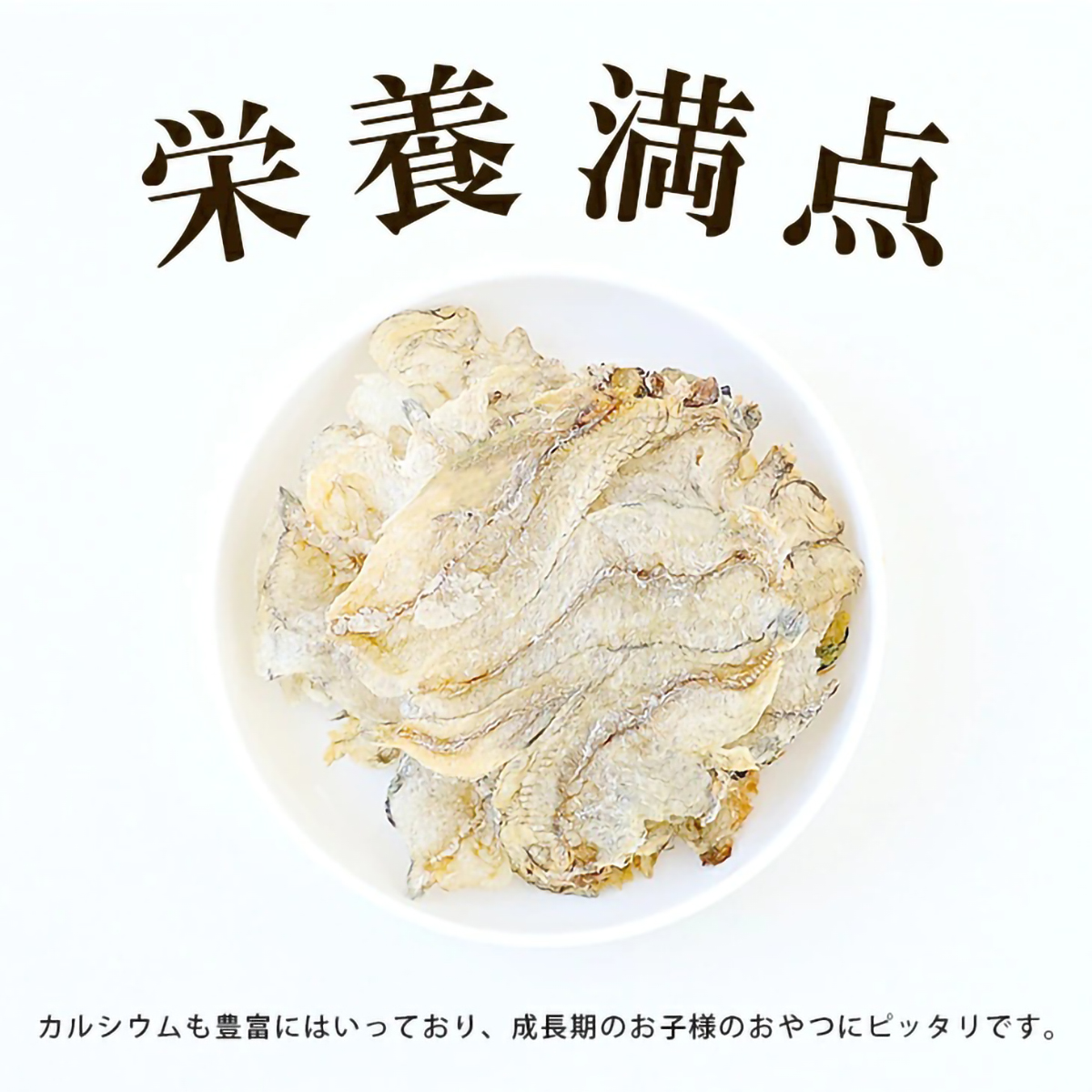 【一ノ蔵】じいじいが作ったお魚せんべい いりこ