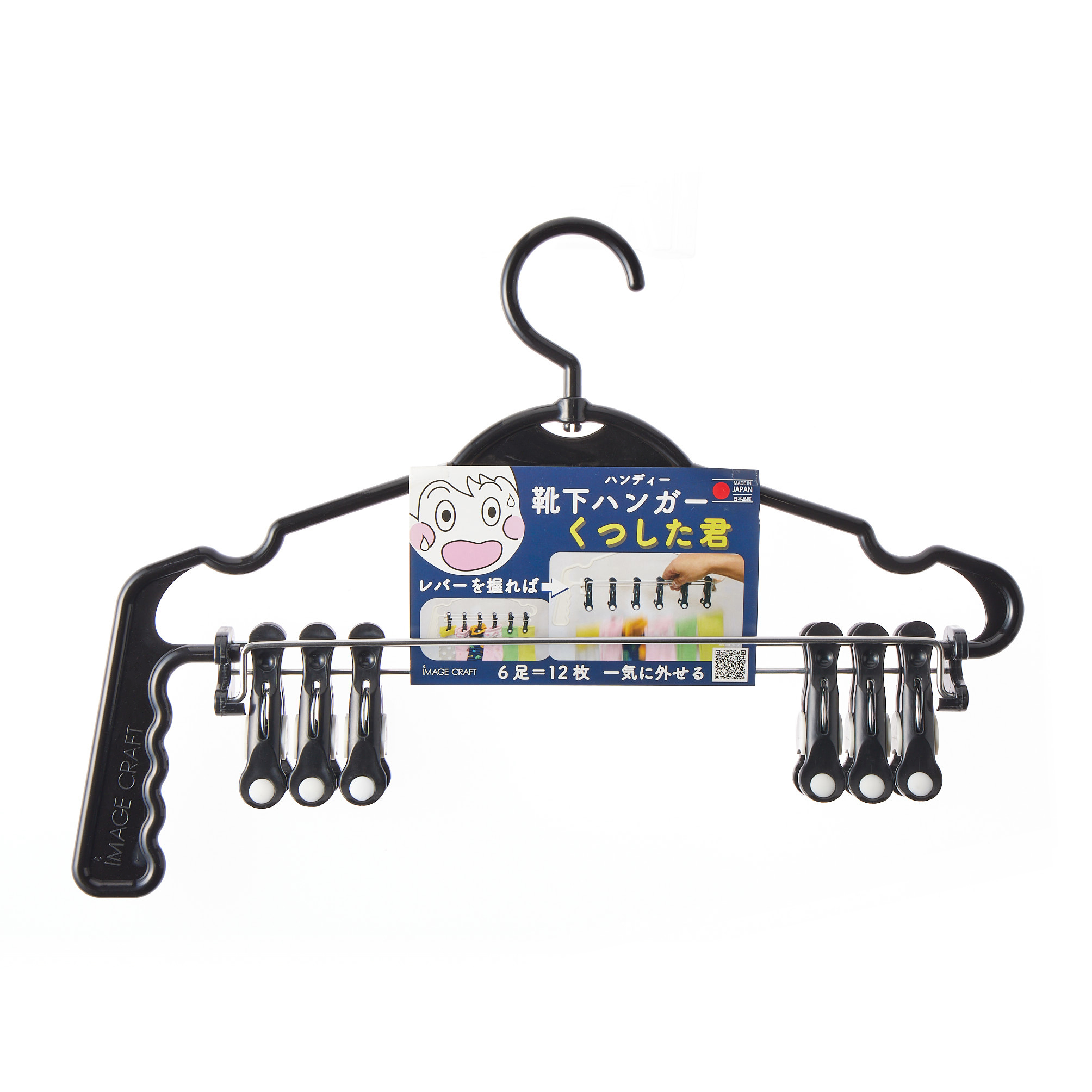 くつした君ブラック