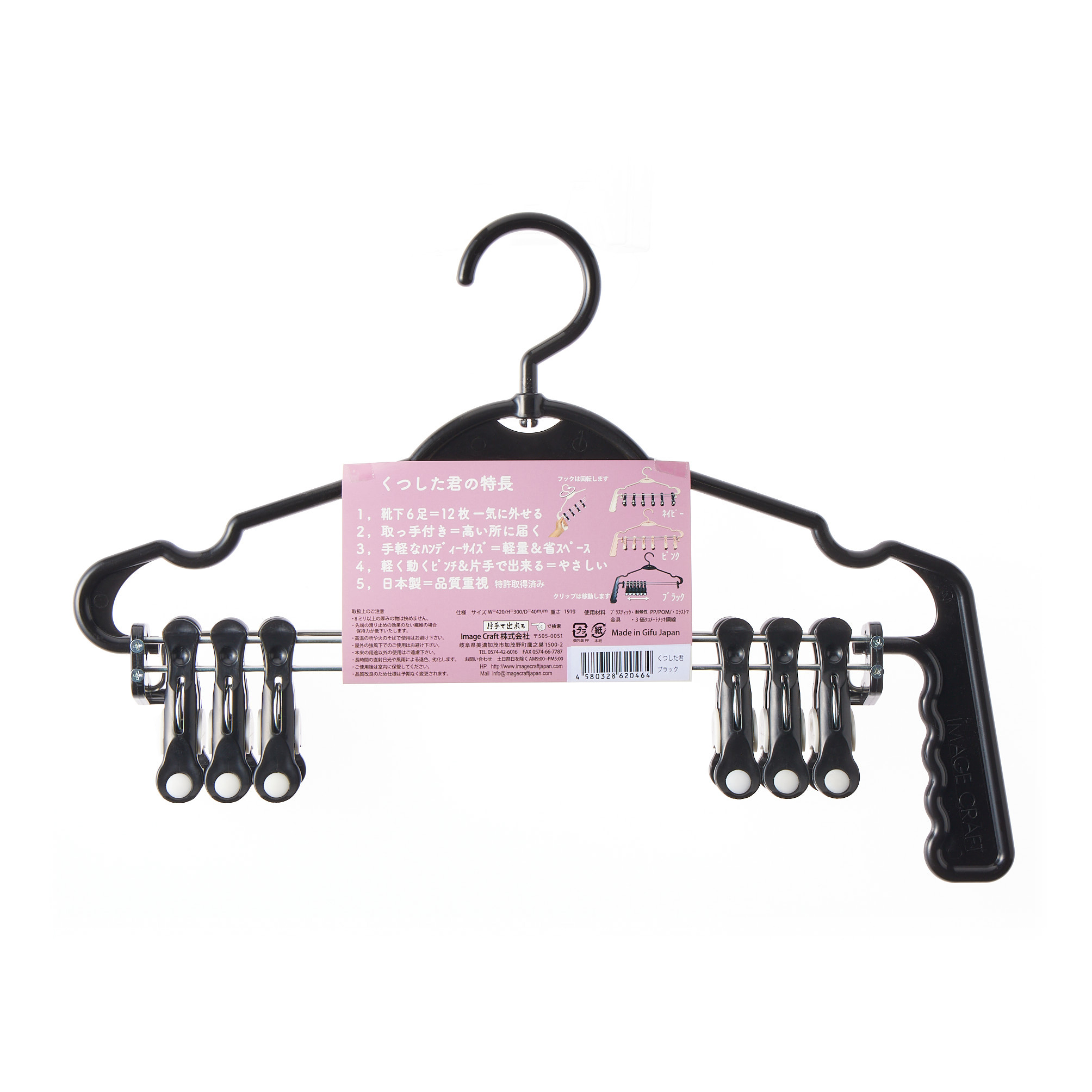 くつした君ブラック