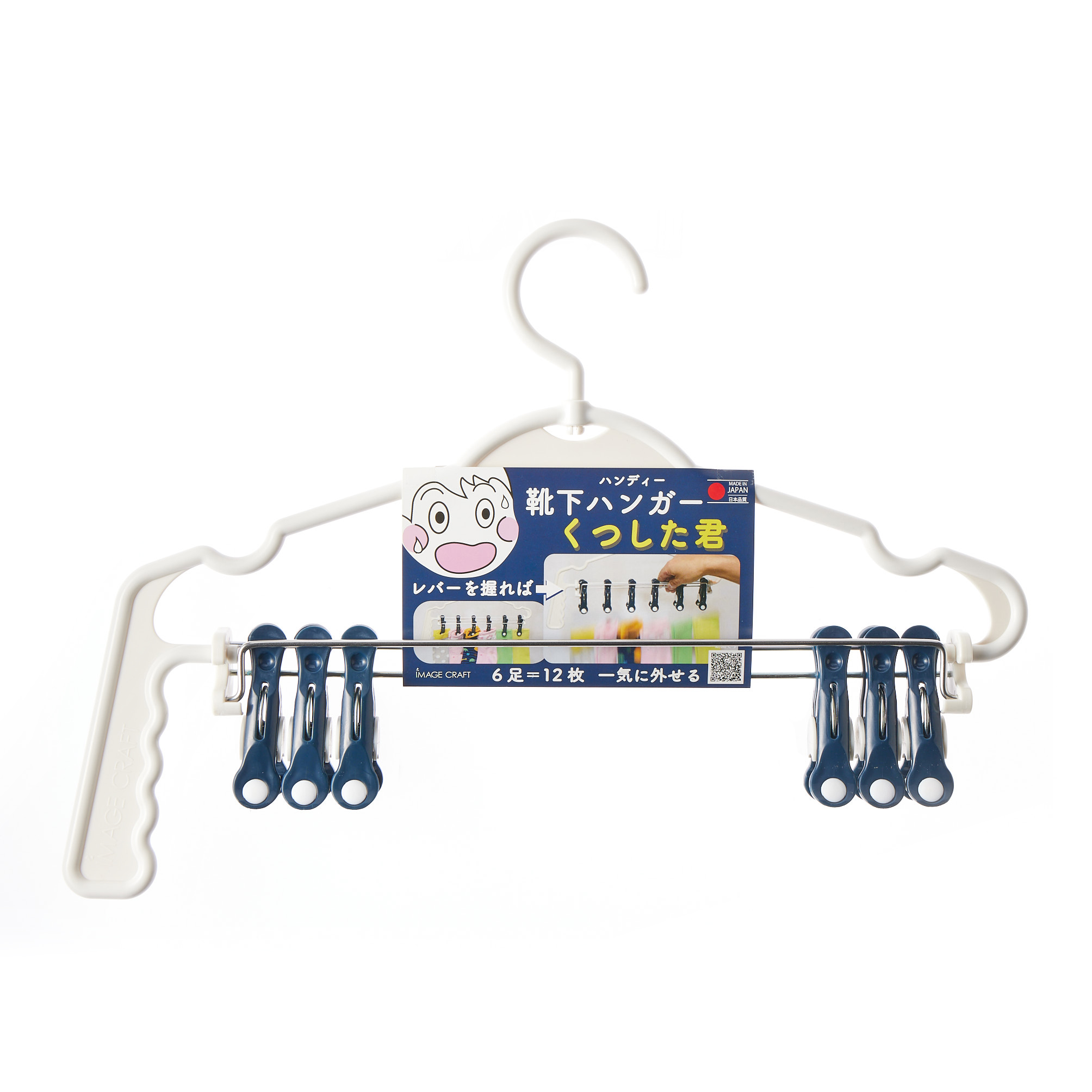 くつした君ネイビー