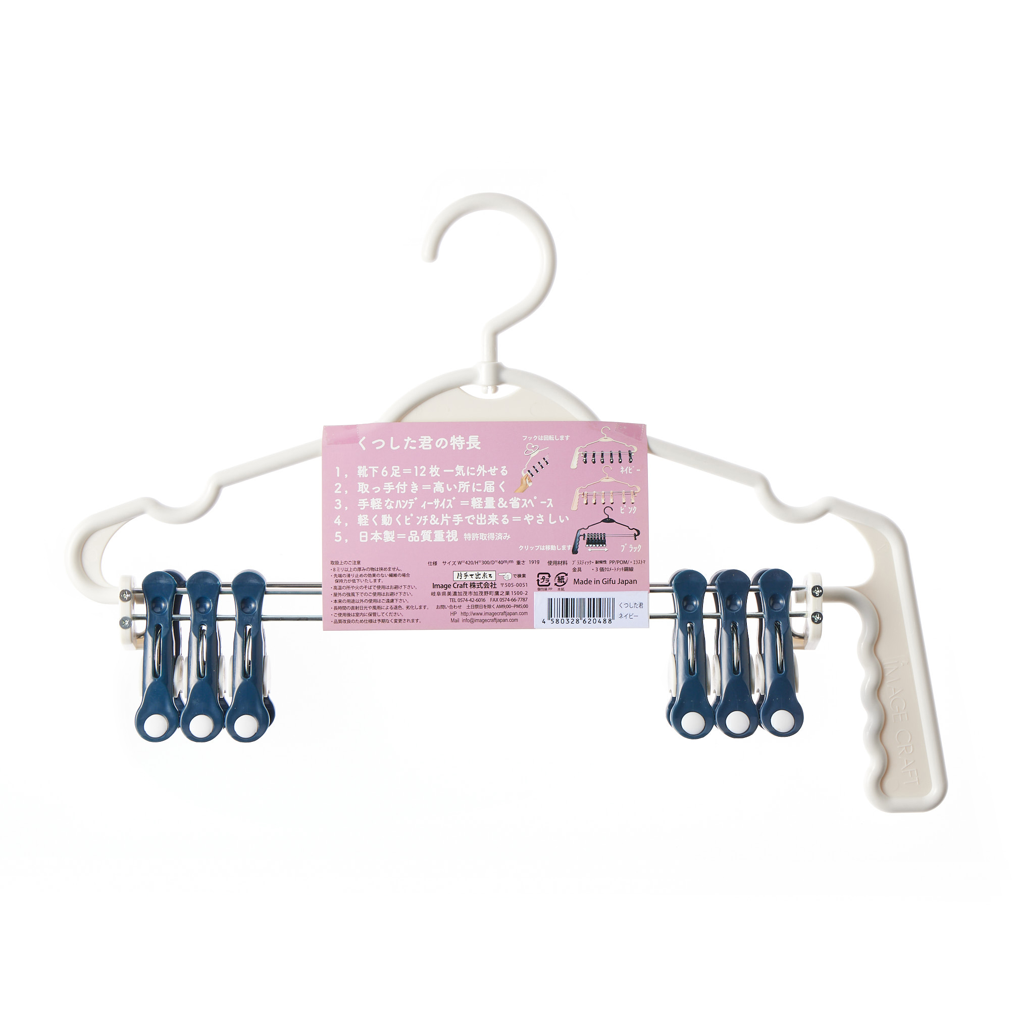 くつした君ネイビー