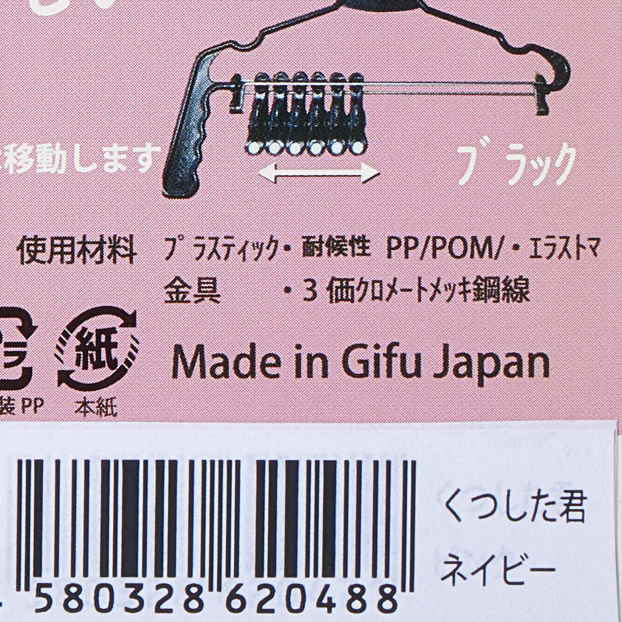 くつした君ネイビー