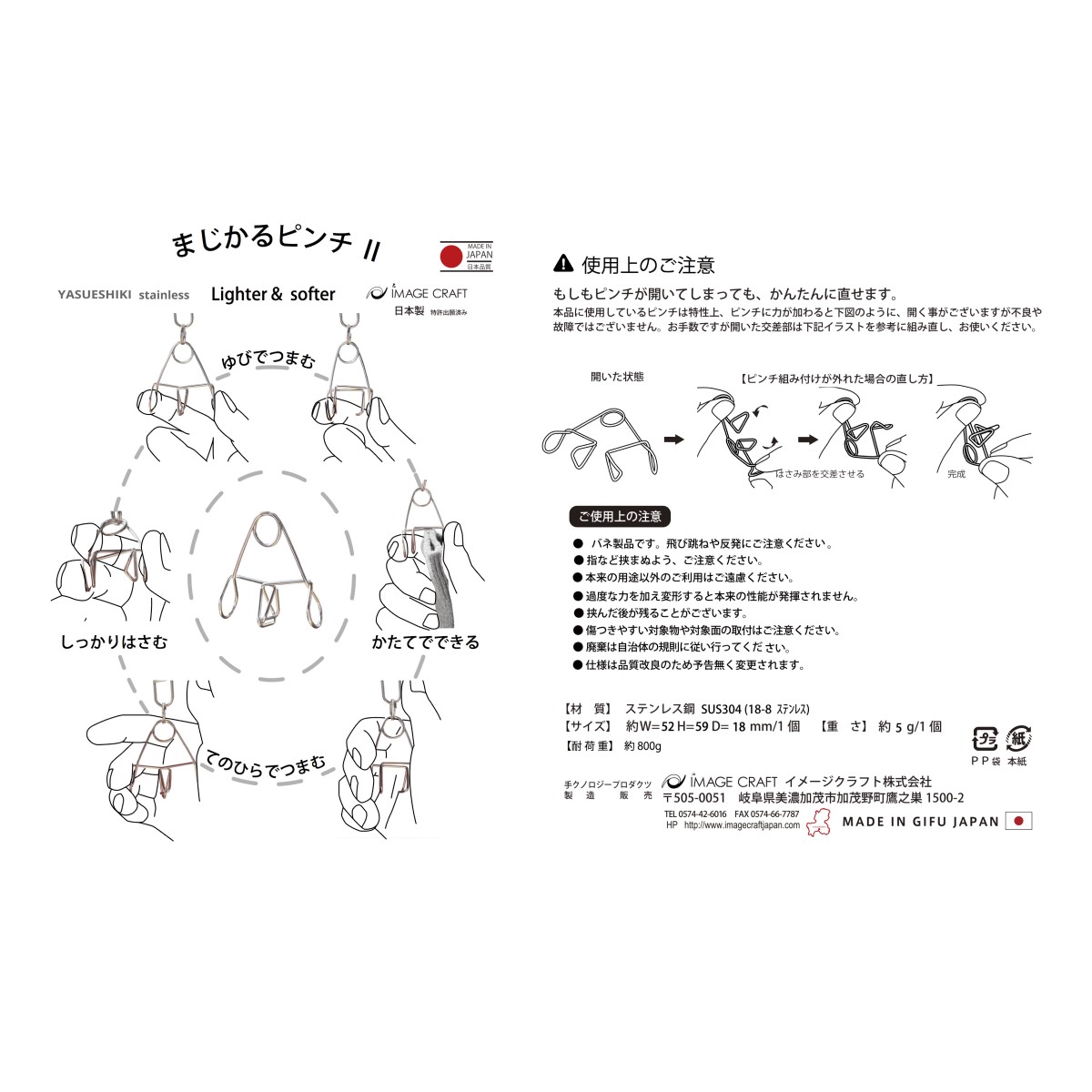 安江式まじかるピンチII-リング付き８個入り