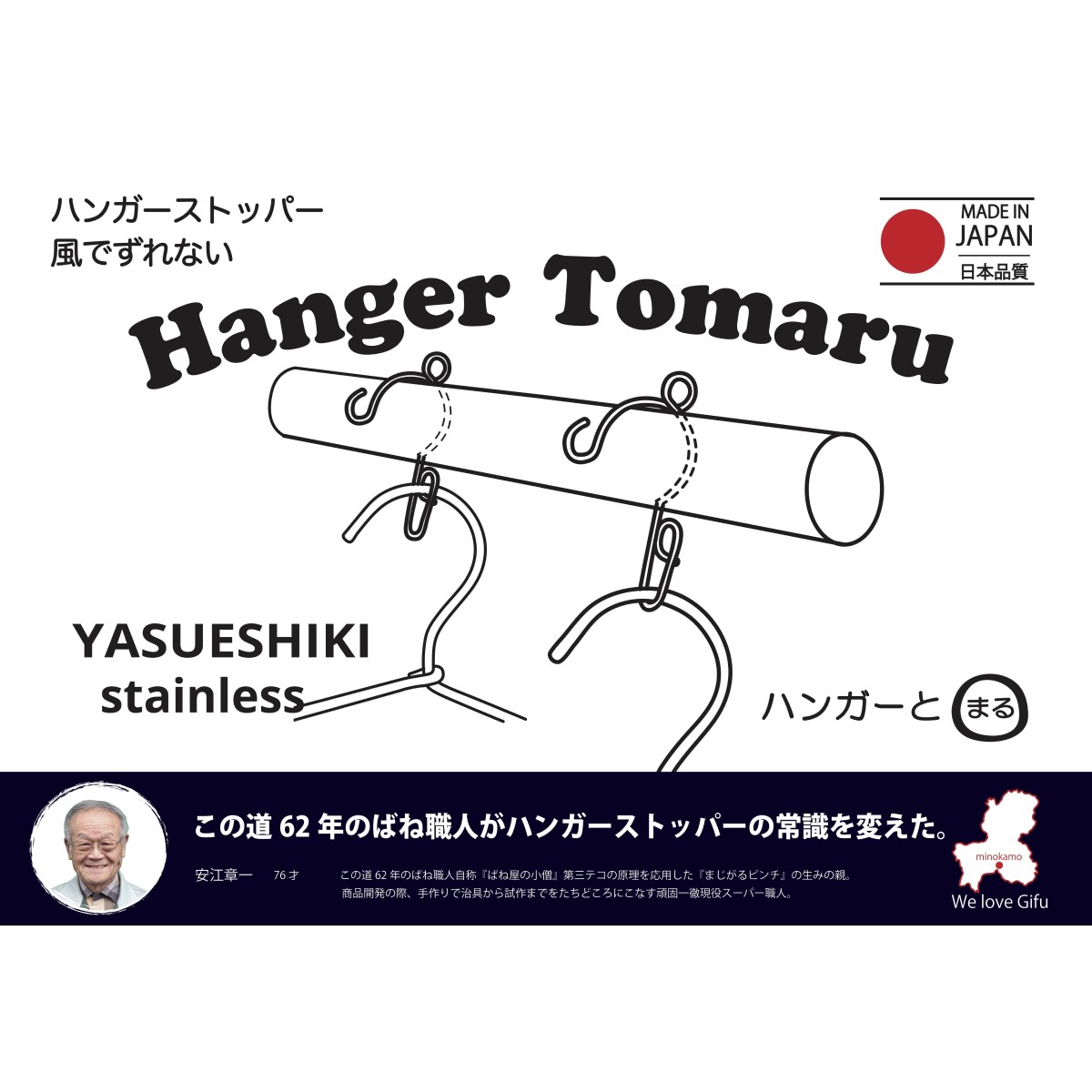 ハンガーとまる８個入り