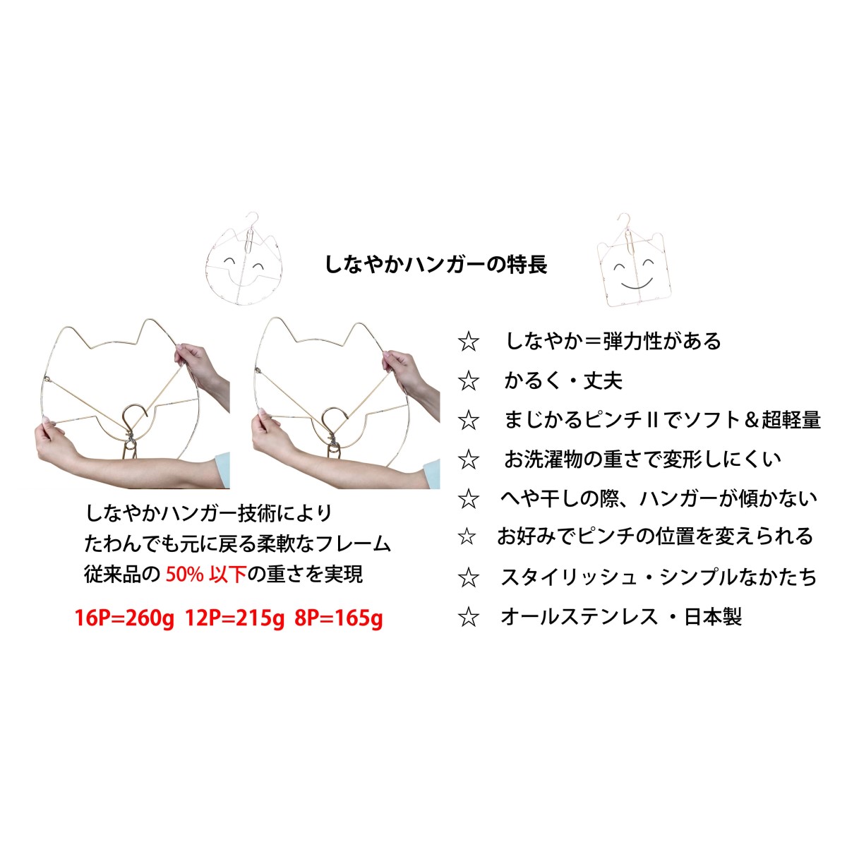 イメージクラフト　しなやかハンガー８