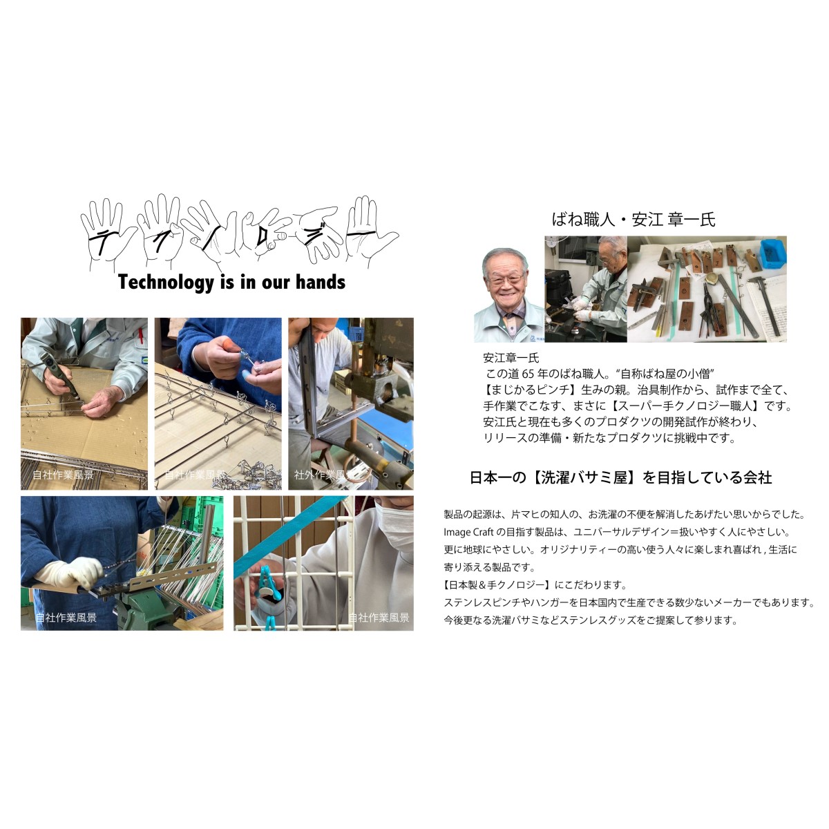 イメージクラフト　しなやかハンガー１２