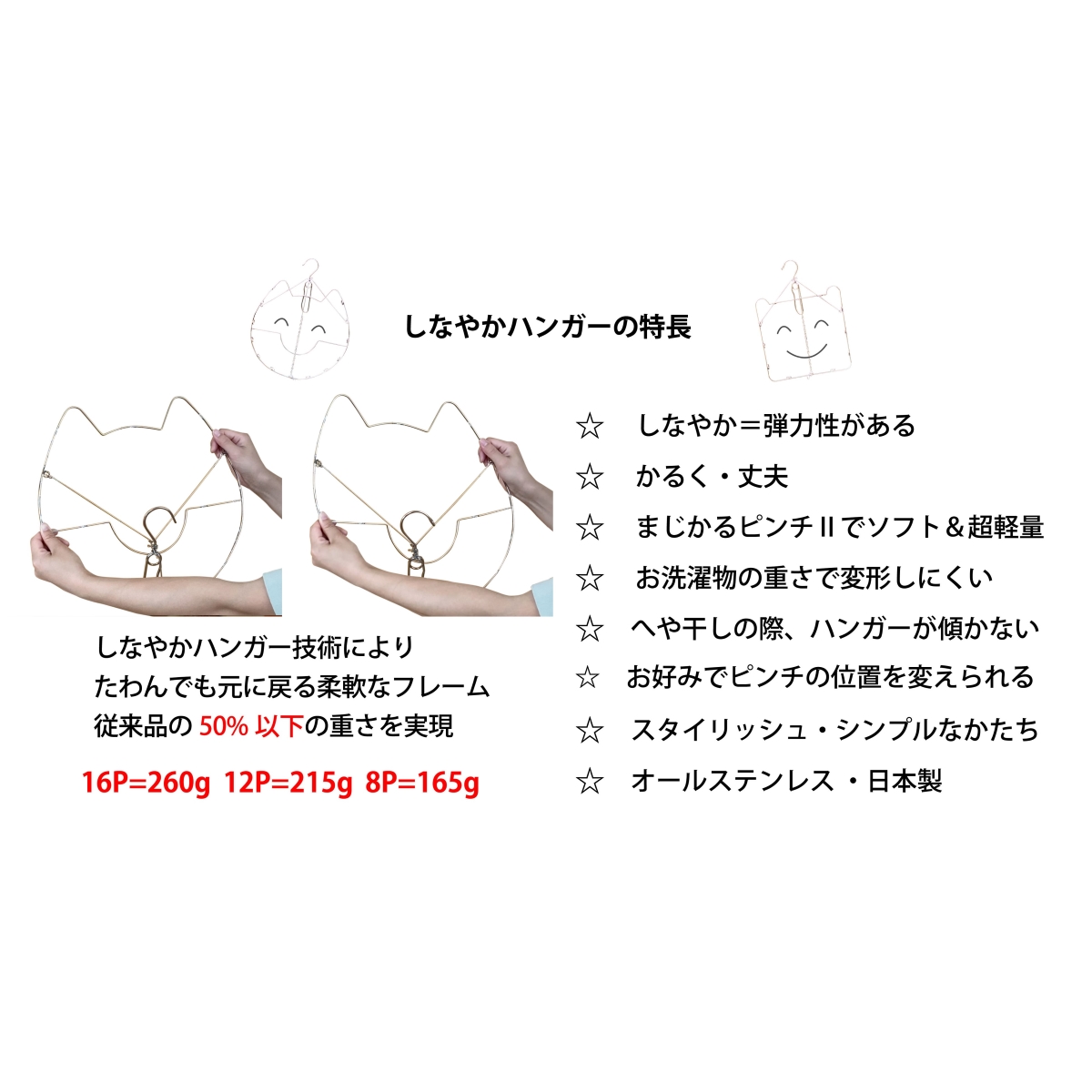 イメージクラフト　しなやかハンガー１６