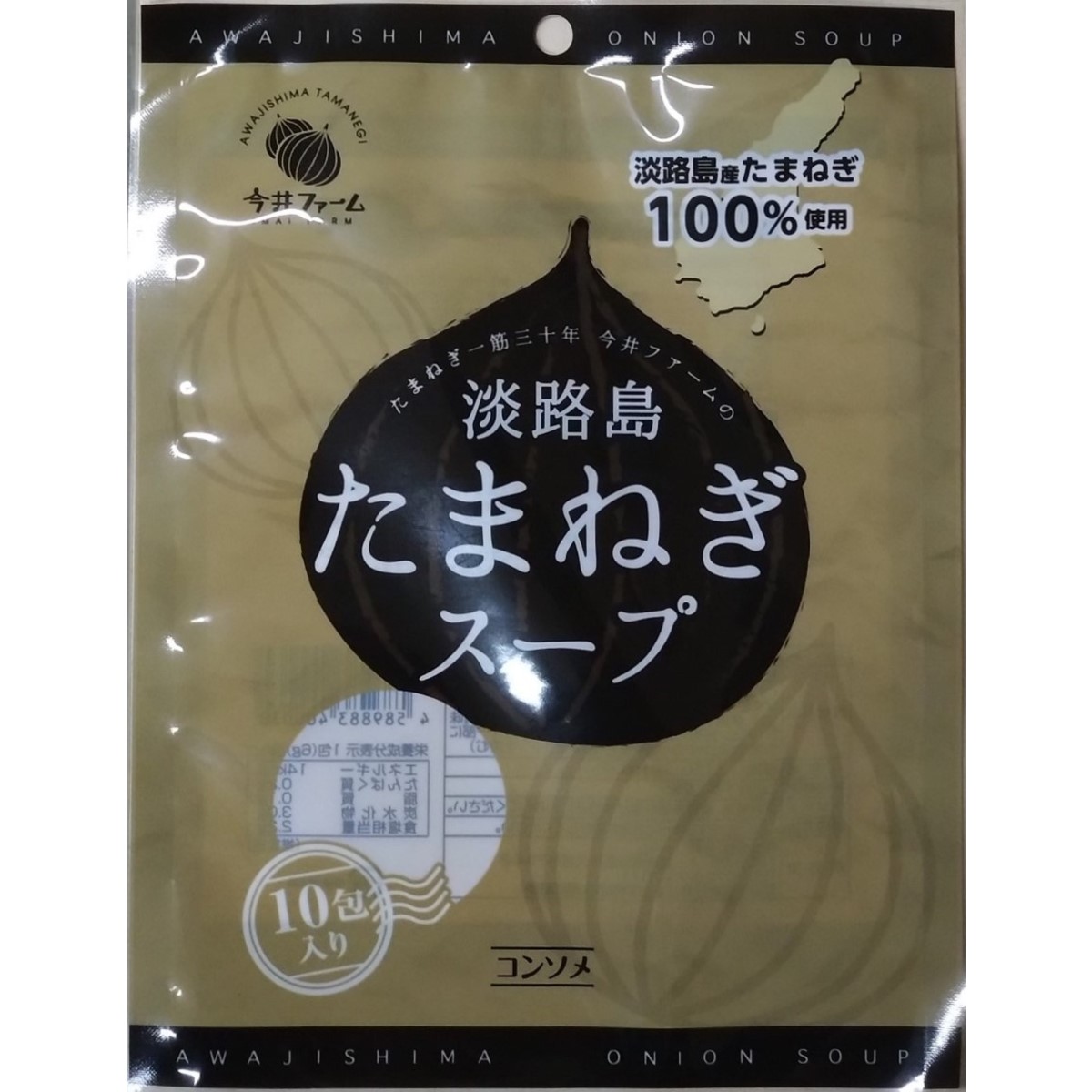 ＜今井ファーム＞淡路島たまねぎス－プ（６g×10包） 260206