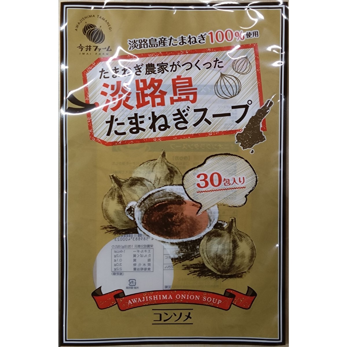 ＜今井ファーム＞淡路島たまねぎス－プ（６g×30包）