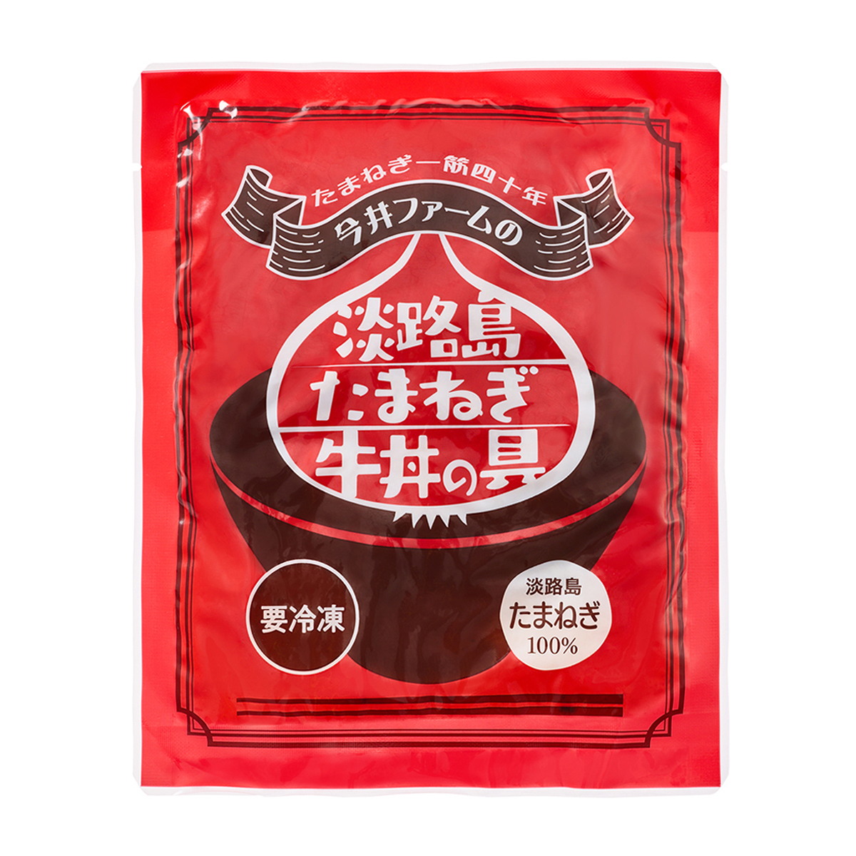 【冷凍】＜今井ファーム＞淡路島たまねぎ牛丼150ｇ 260219