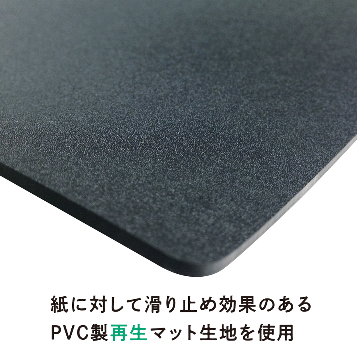 ライティングデスクマット PRO