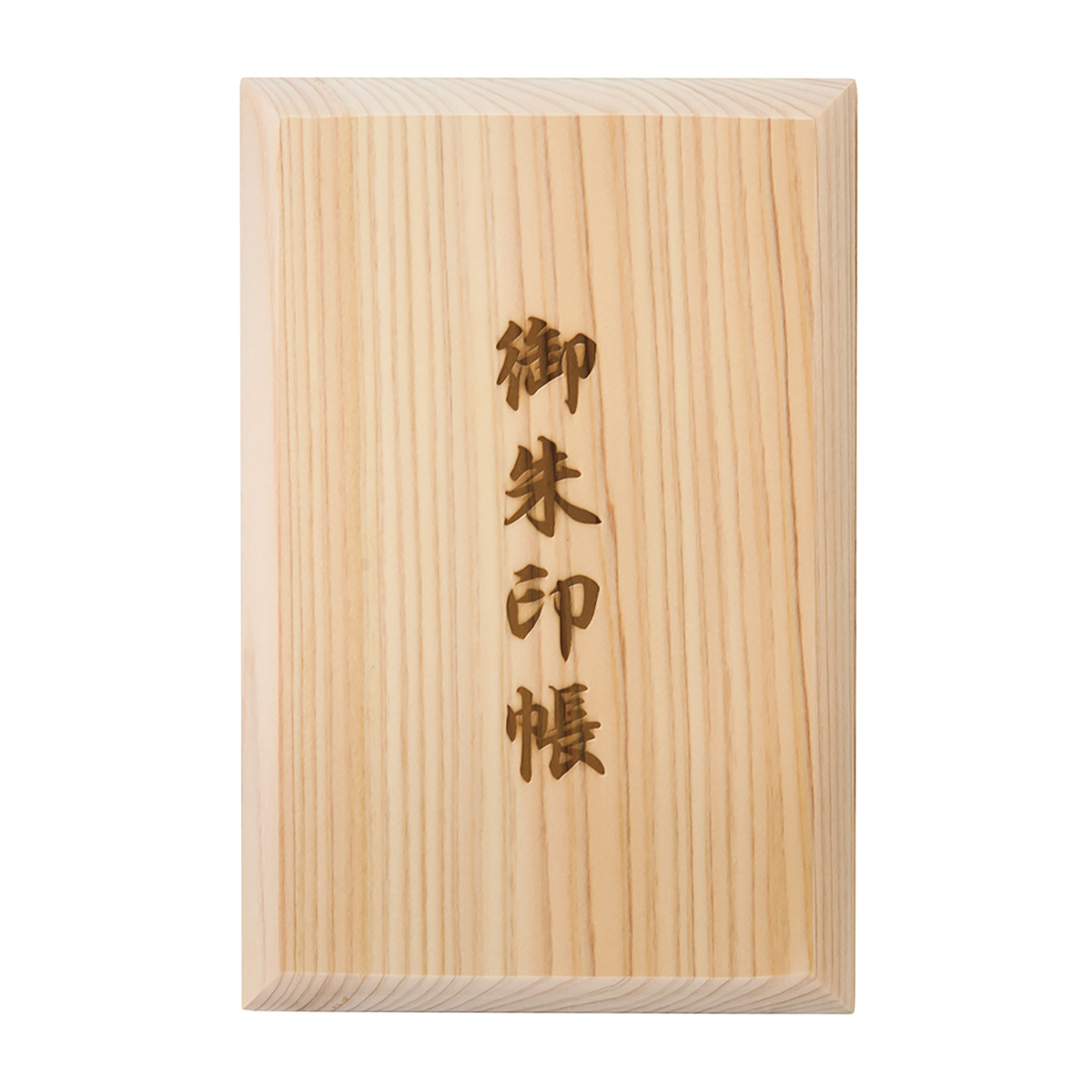 国産ヒノキの御朱印帳