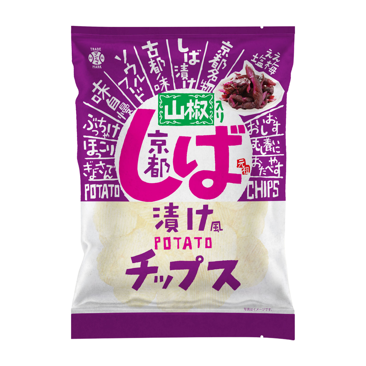 京都しば漬け風　ポテトチップス　山椒入り