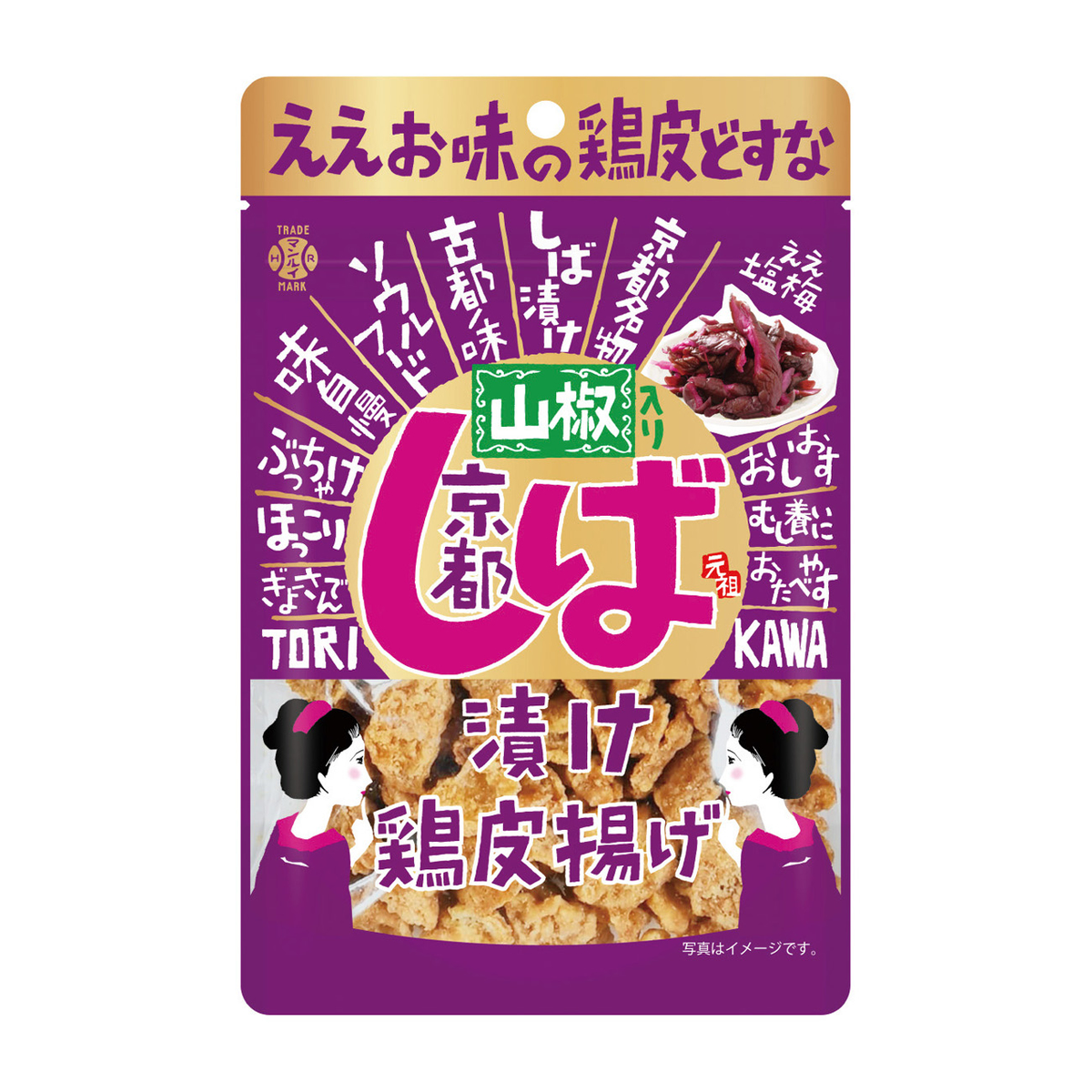 京都しば漬け山椒入り　鶏皮揚げ