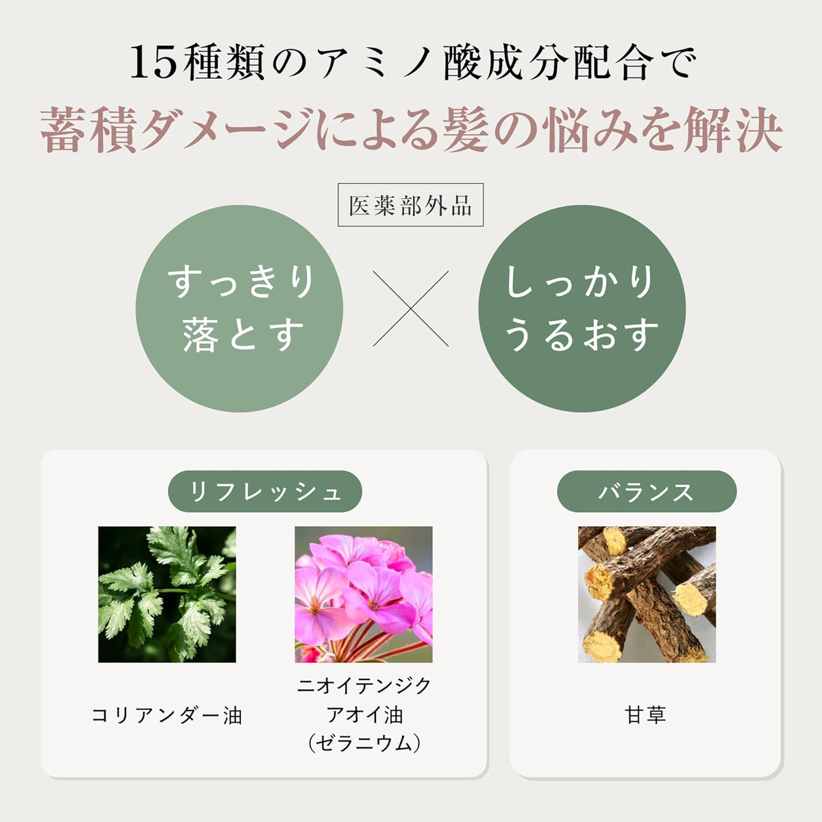 MOGANS ノンシリコン アミノ酸スカルプケアシャンプー 草花（そうか）300ｍl ボトル［医薬部外品］