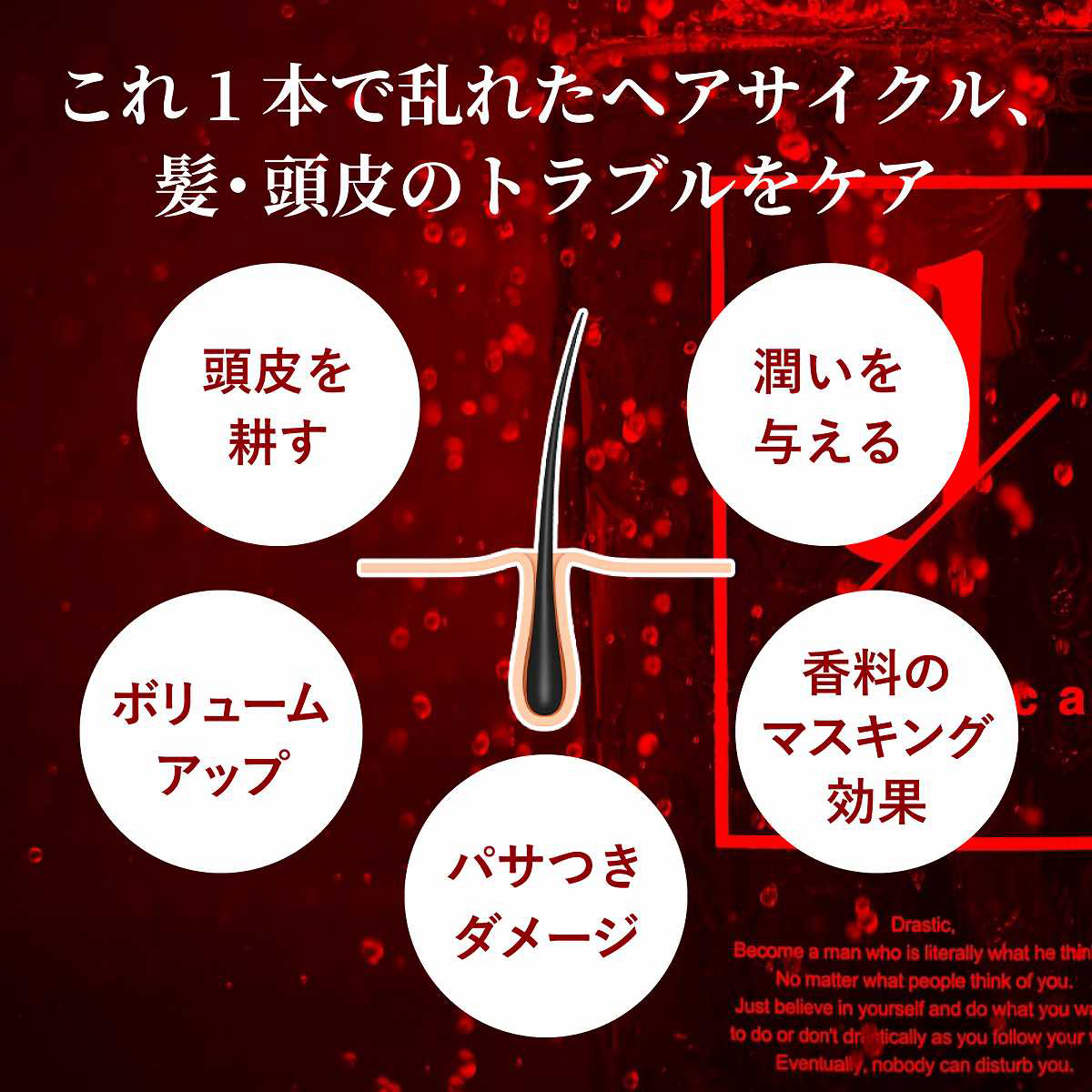 drastica（ドラスティカ） スカルプケアシャンプー 400ml