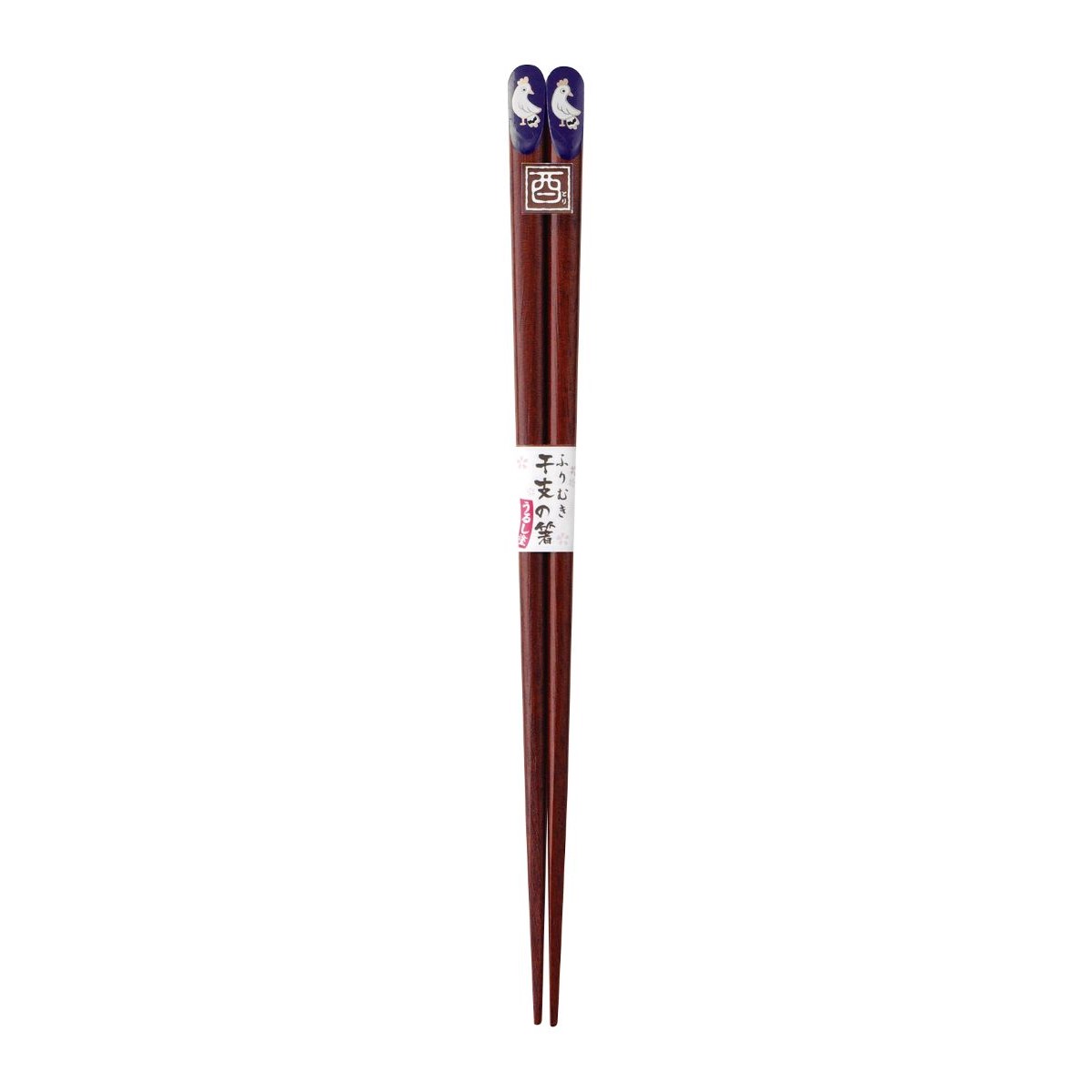 ふりむき干支の箸酉（とり） 12919-0