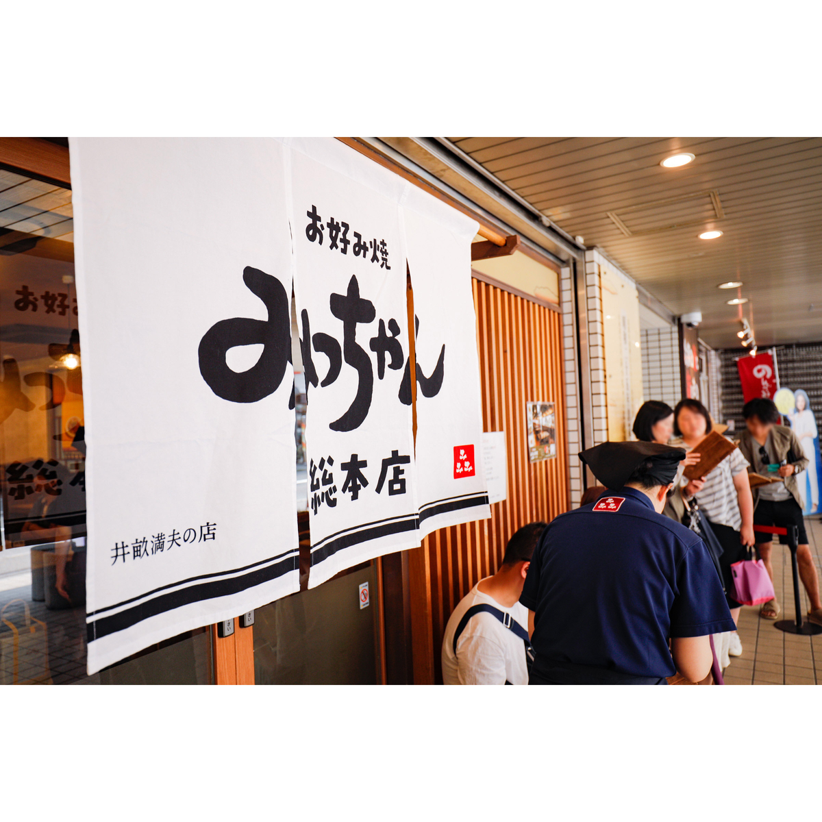 【冷凍】みっちゃん総本店　広島流お好み焼　カキ入500ｇ 3食セット 260123