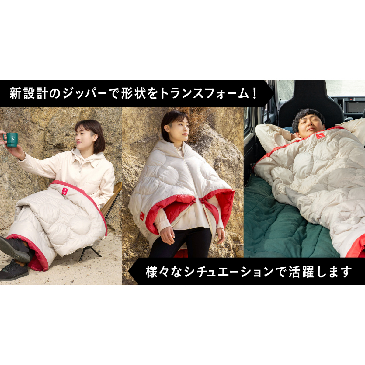 イシケン　レリーバー・スマートブランケットシュラフ　L