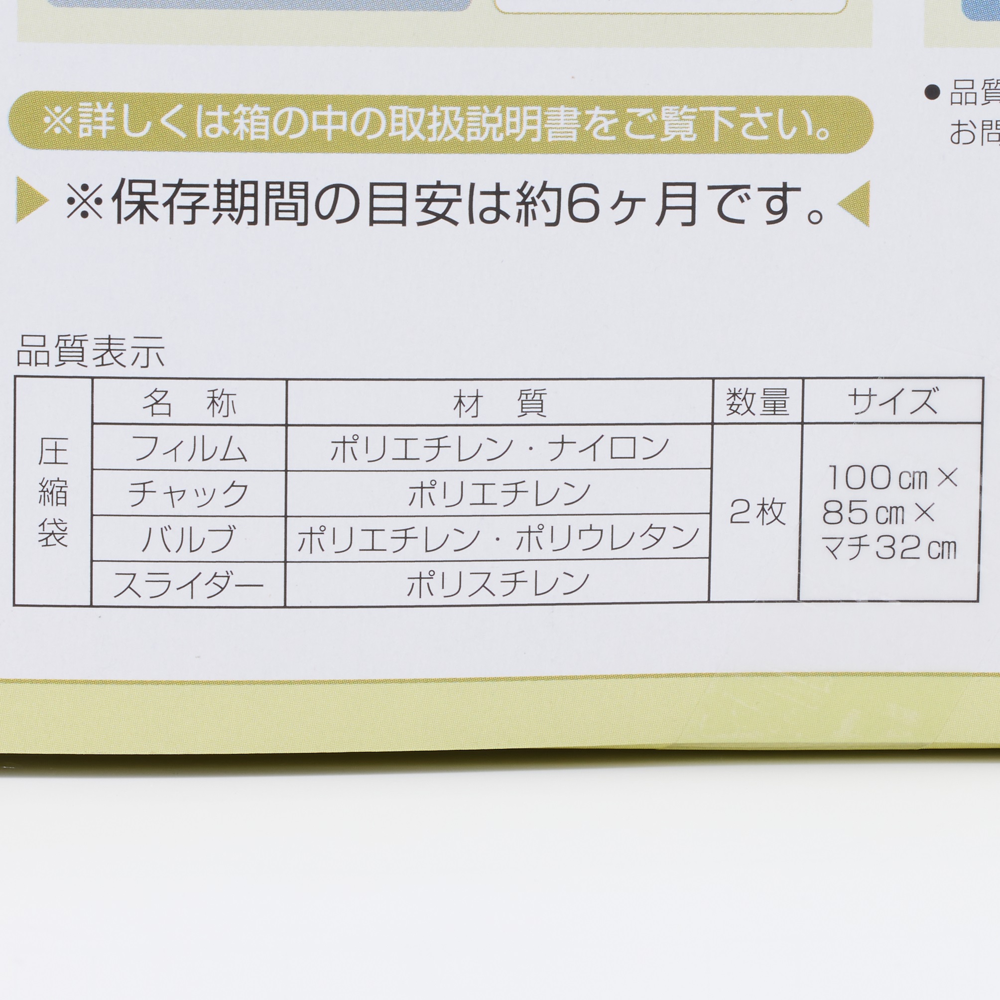 衣類まとめて圧縮袋 押入れ用 衣装ケース2枚入り
