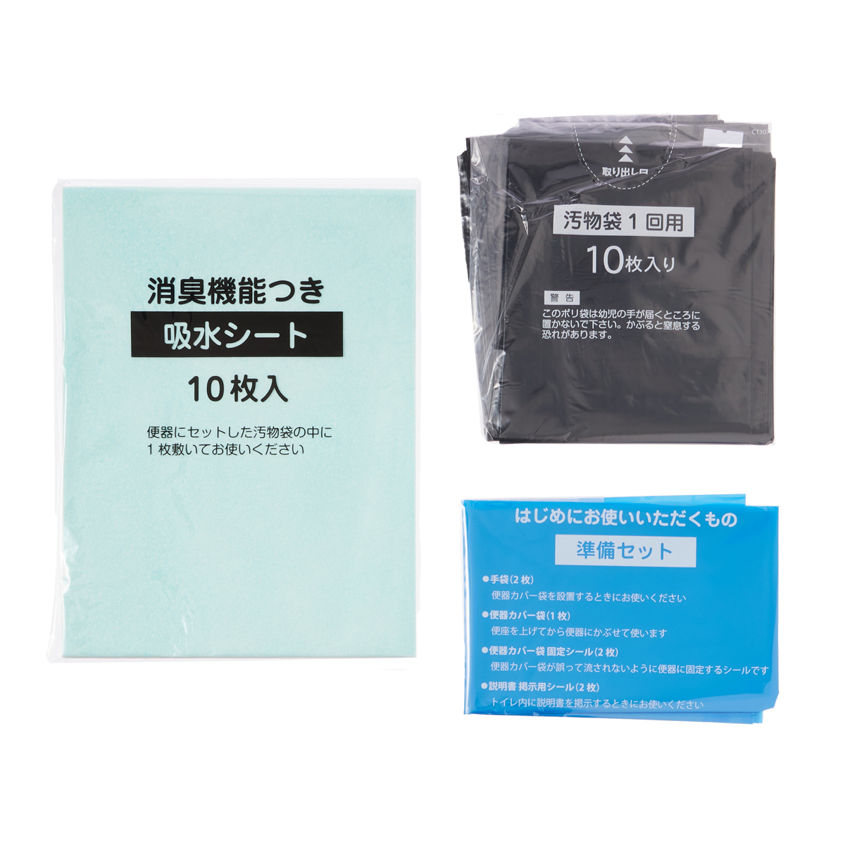 防災士監修　防災簡易トイレ パーフェクトイレ10回分