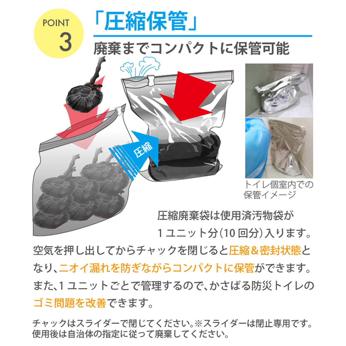 防災士監修　防災簡易トイレ パーフェクトイレ10回分