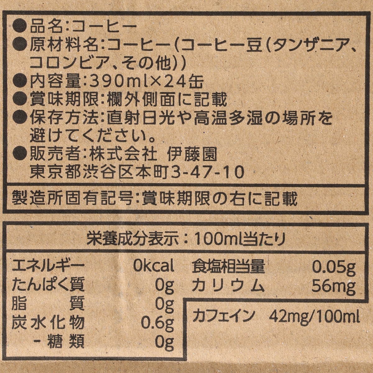 伊藤園　タリーズコーヒー ブラック キリマンジャロ 390ml（24本入り）
