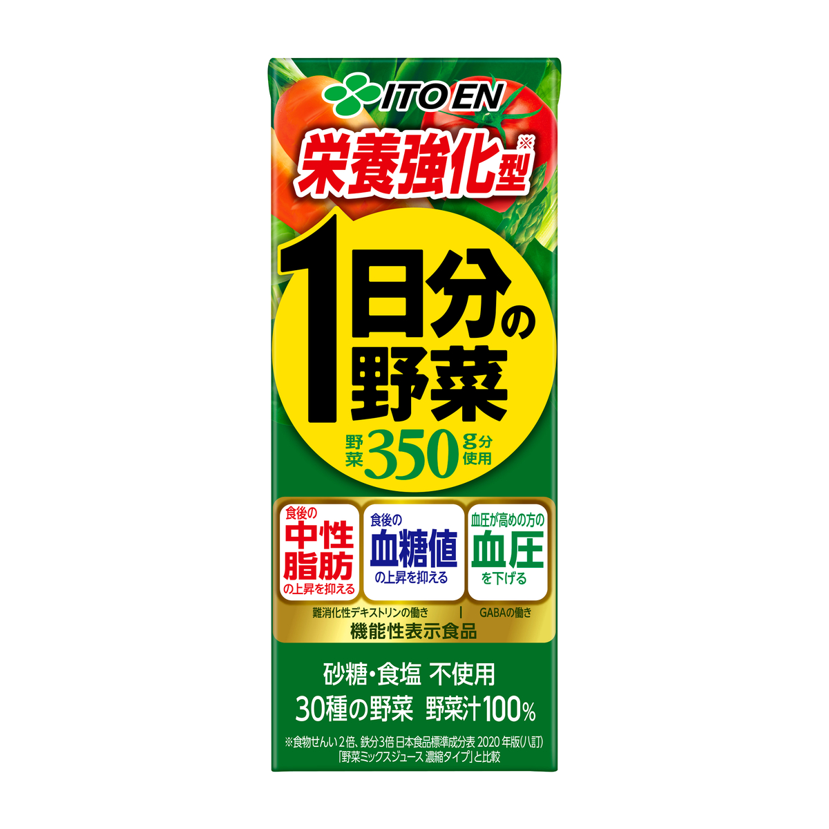 伊藤園　1日分の野菜　機能性栄養強化型　紙パック200ml