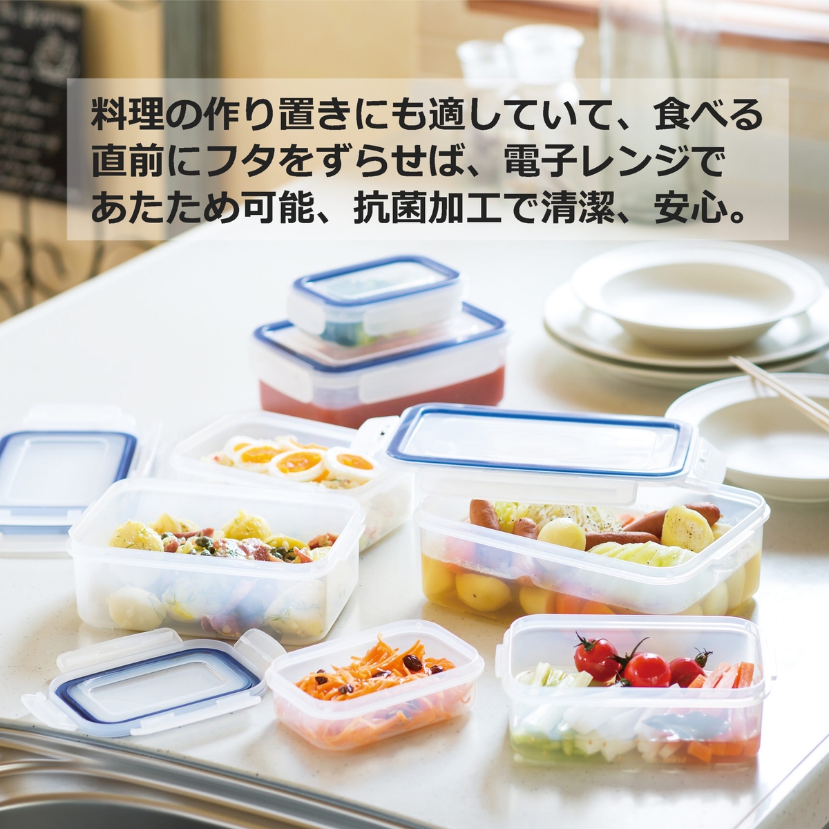 イージーケア抗菌保存容器 ２００ＭＬ