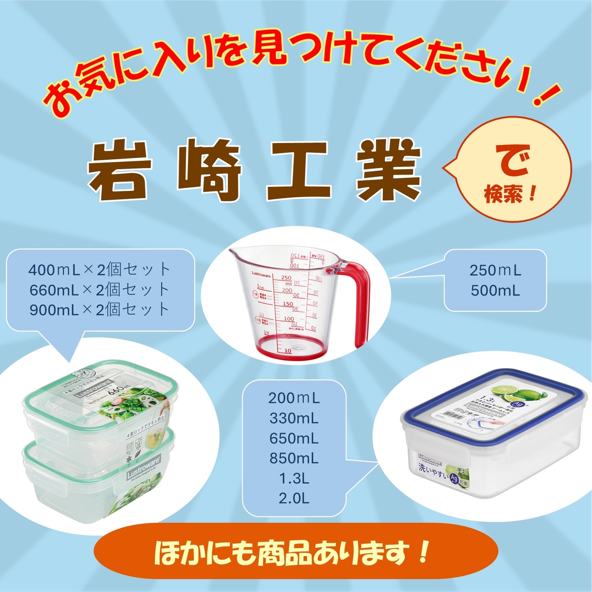 イージーケア抗菌保存容器 １．３Ｌ(岩崎工業)