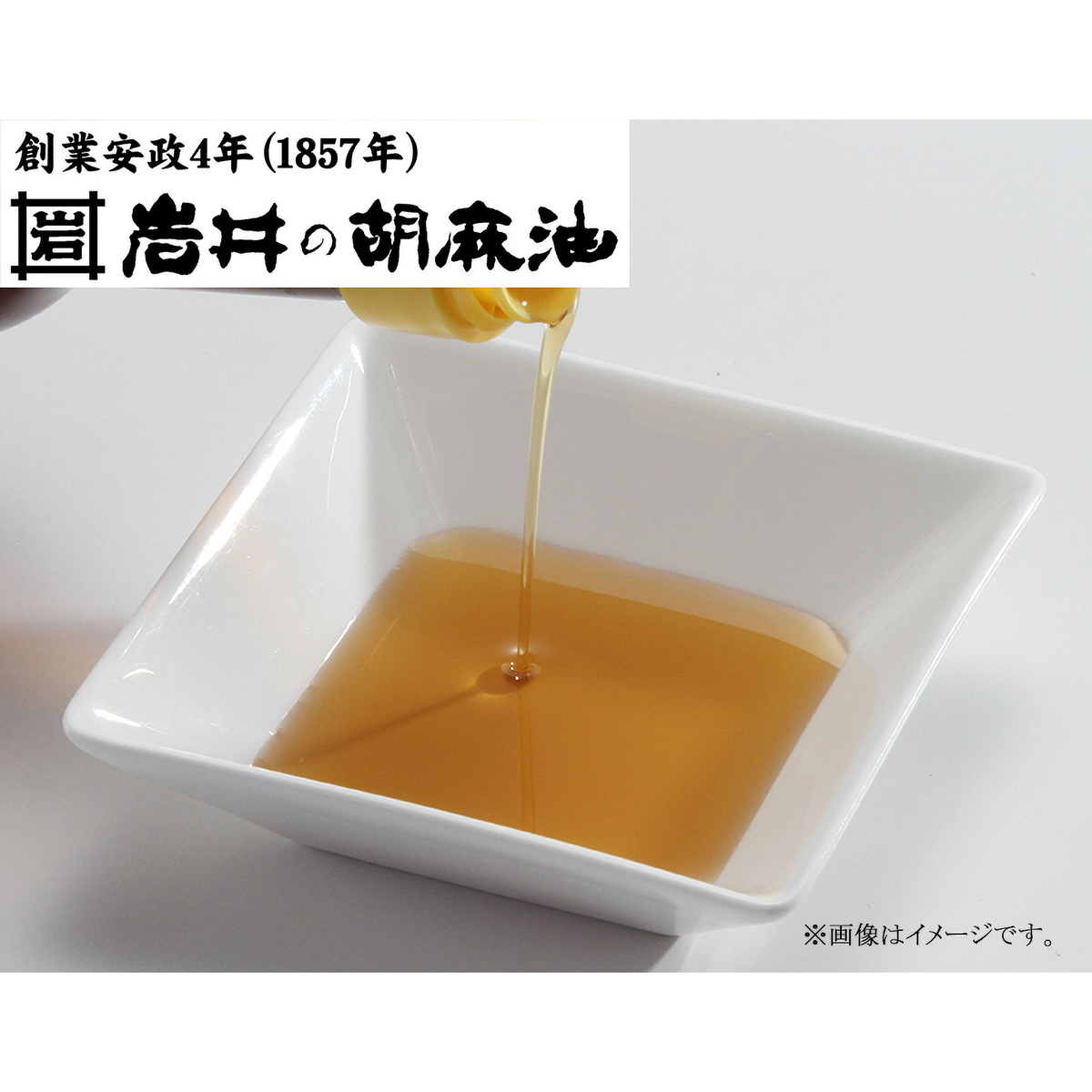 金岩井純正胡麻油青缶【岩井の胡麻油】 800g 270803