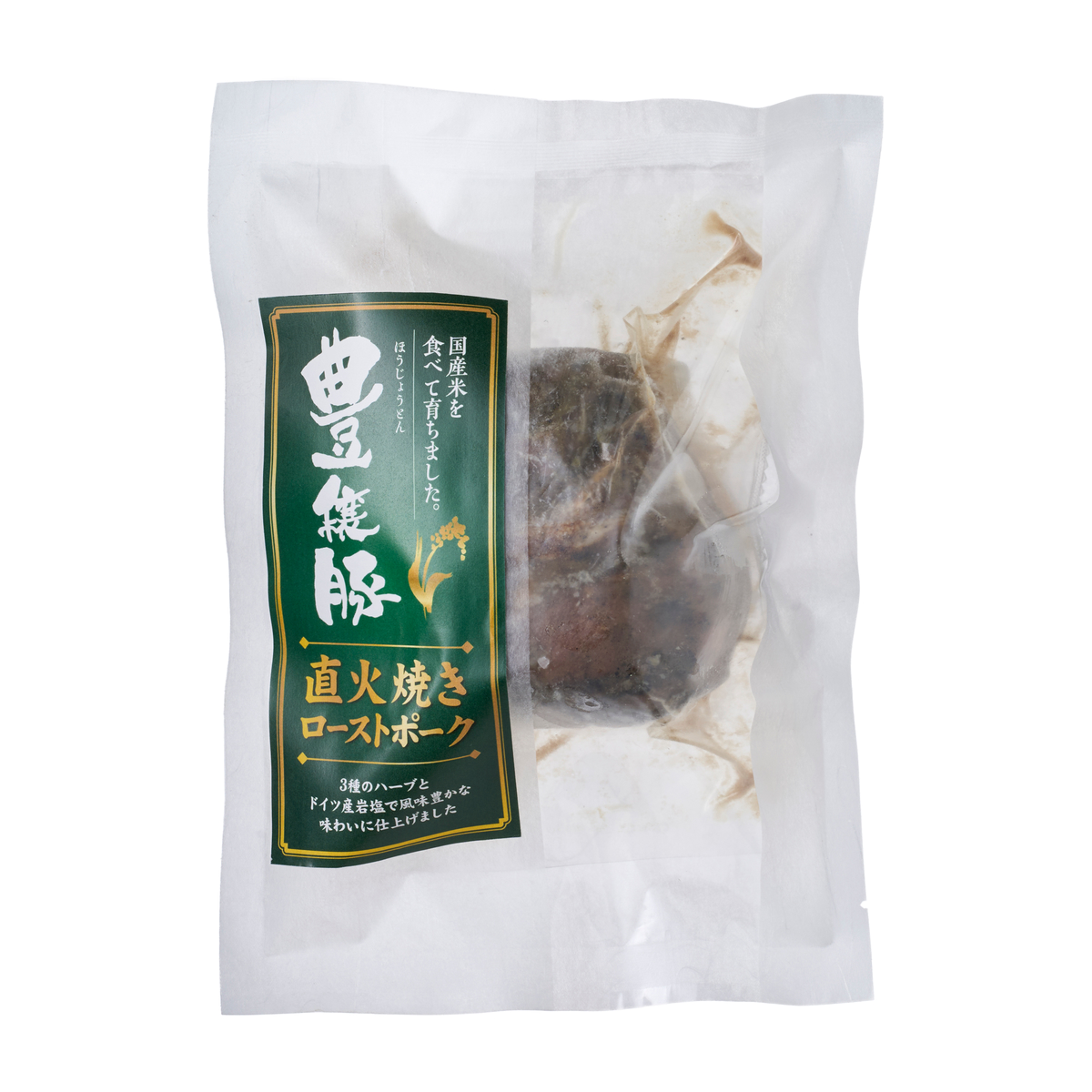 【冷凍】豊穣豚　直火焼きローストポーク