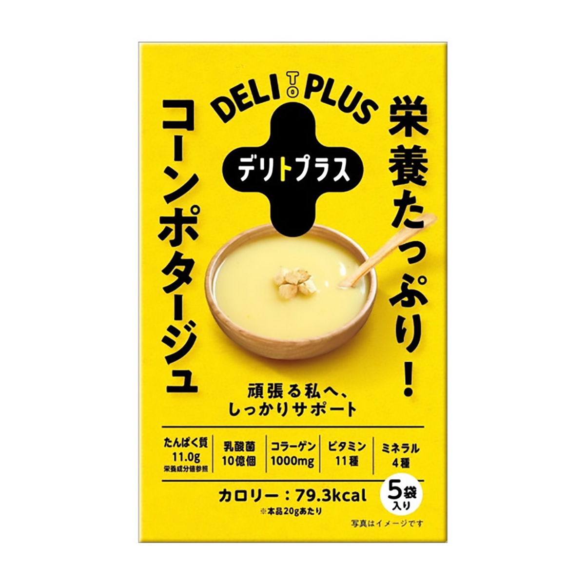 デリトプラス　栄養たっぷりコーンポタージュ