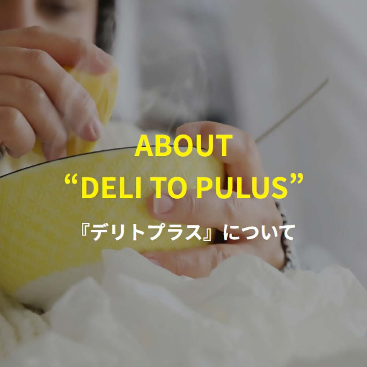 デリトプラス　栄養たっぷりコーンポタージュ